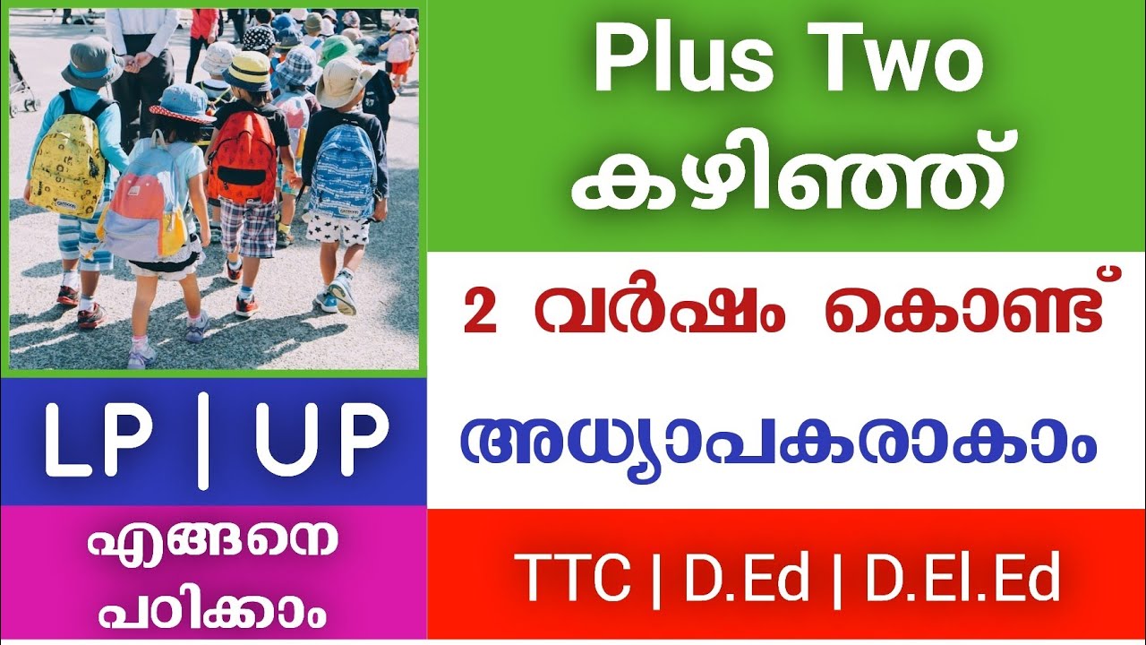 പ്ലസ്റ്റു കഴിഞ്ഞു 2 വ)...