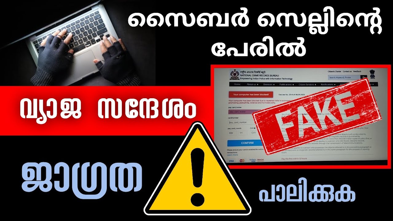 à´µàµà´¯à´¾à´œà´¨àµà´®à´¾àµ¼ വിലസàµà´¨àµà´¨àµ : ഇൻàµà´±àµ¼à´¨àµ†à´±àµà´±à´¿àµ½ വേണം ജാഗàµà´°à´¤