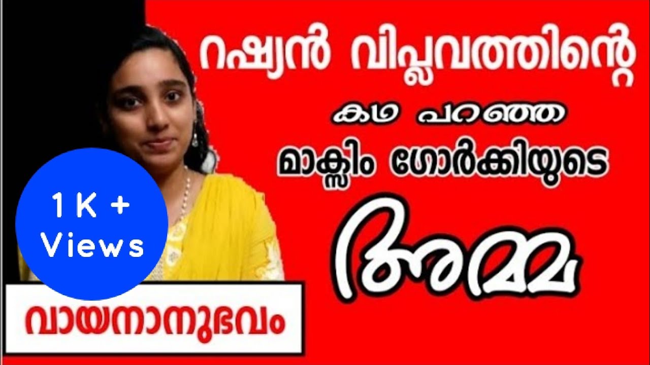 നിങàµà´™àµ¾à´•àµà´•റിയാമോ റഷàµà´¯àµ» വിപàµà´²à´µà´¤àµà´¤à´¿àµ»àµà´±àµ† à´•à´¥?