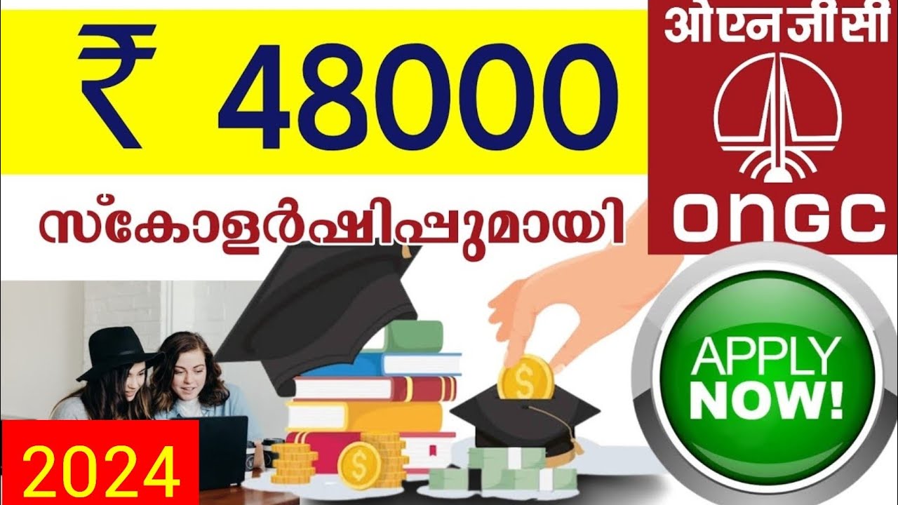 ₹48000 à´¸àµà´•ോളർഷിപàµà´ªàµà´®à´¾à´¯à´¿Â ONGC