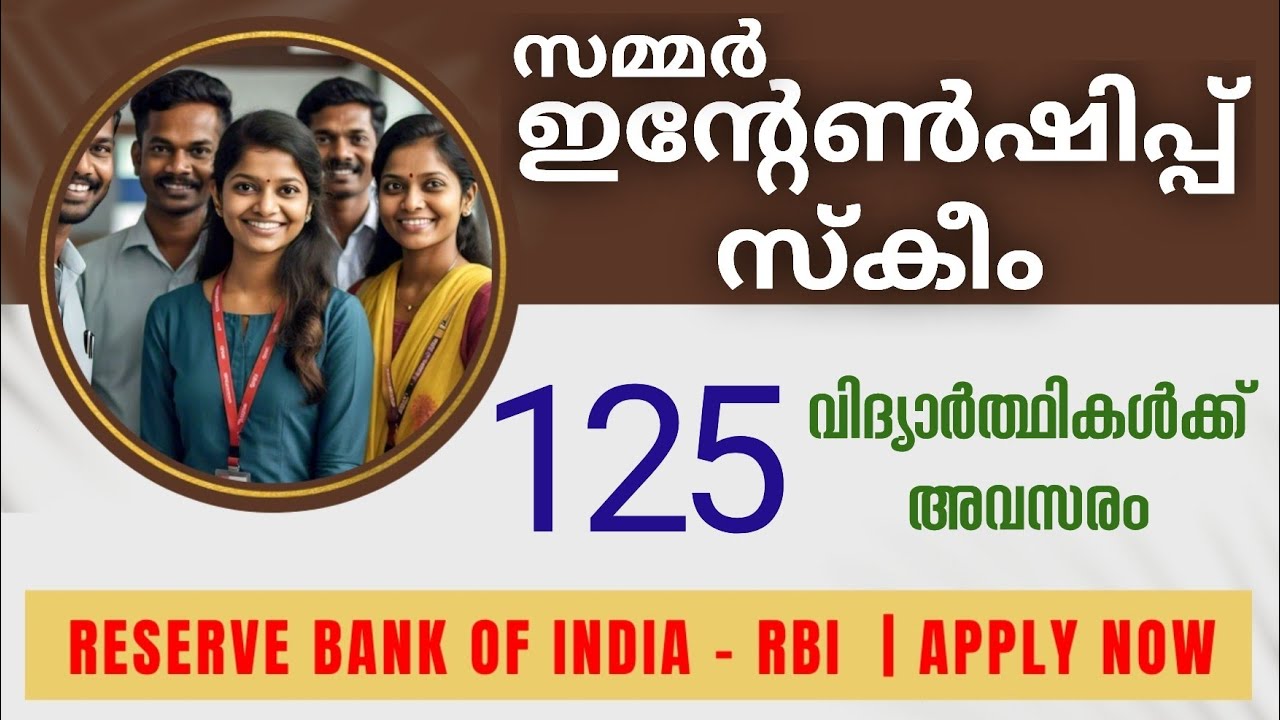 à´±à´¿à´¸àµ¼à´µàµ à´¬à´¾à´™àµà´•à´¿àµ½ à´‡àµ»àµà´±àµ‡àµºà´·à´¿à´ªàµà´ªàµÂ à´…à´µà´¸à´°à´‚