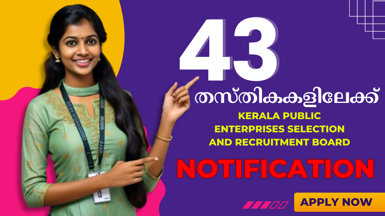 പൊതàµà´®àµ‡à´–ലാ à´¸àµà´¥à´¾à´ªà´¨à´™àµà´™à´³à´¿à´²àµ† 43 തസàµà´¤à´¿à´•കളിലേകàµà´•ൠഅപേകàµà´·à´¿à´•àµà´•ാം