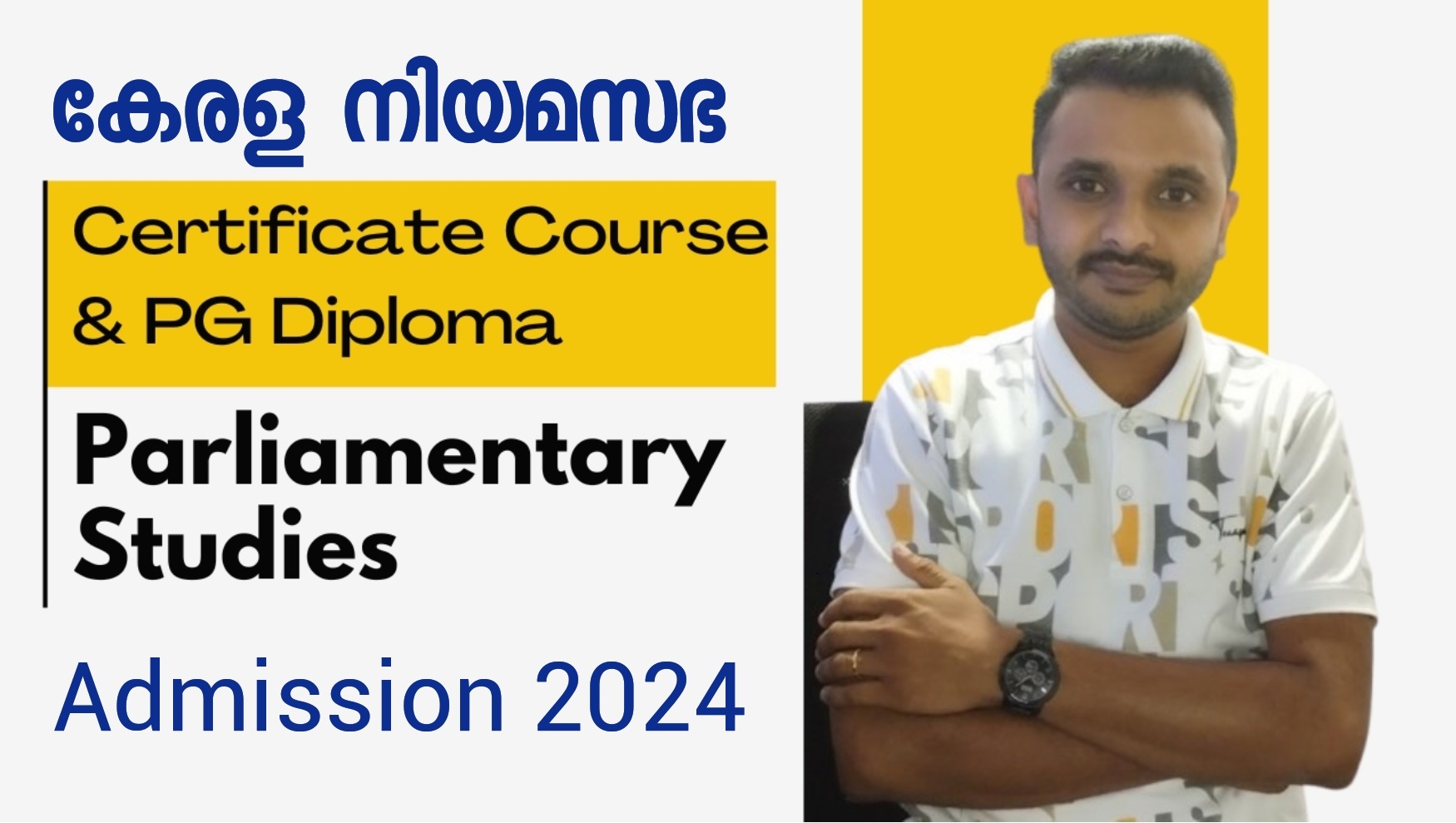 പാർലമെനàµà´±à´±à´¿ à´¸àµà´±àµà´±à´¡àµ€à´¸àµ പഠികàµà´•ാം