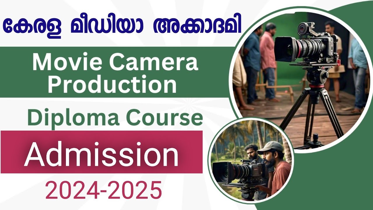മൂവി à´•àµà´¯à´¾à´®à´± à´ªàµà´°àµ†à´¾à´¡à´•àµà´·àµ» à´¡à´¿à´ªàµà´²àµ‹à´® കോഴàµà´¸àµ