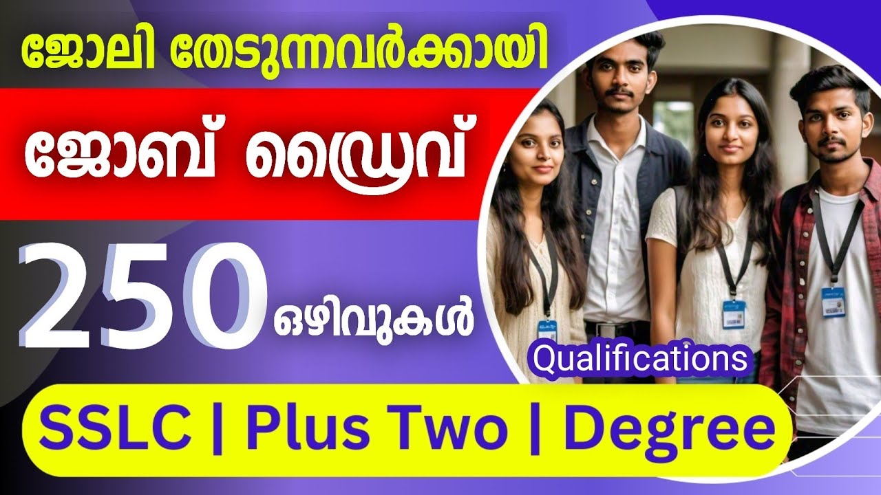 ജോലി തേടàµà´¨àµà´¨à´µà´°àµâ€à´•àµà´•ൠമിനി ജോബൠഡàµà´°àµˆà´µàµ