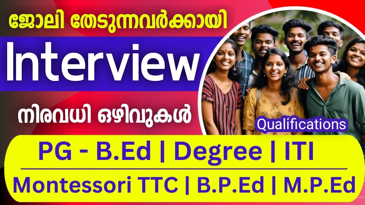 à´‡àµ»àµà´±àµ¼à´µàµà´¯àµ‚ à´µà´´à´¿ à´œàµ‹à´²à´¿ à´¨àµ‡à´Ÿà´¾à´‚