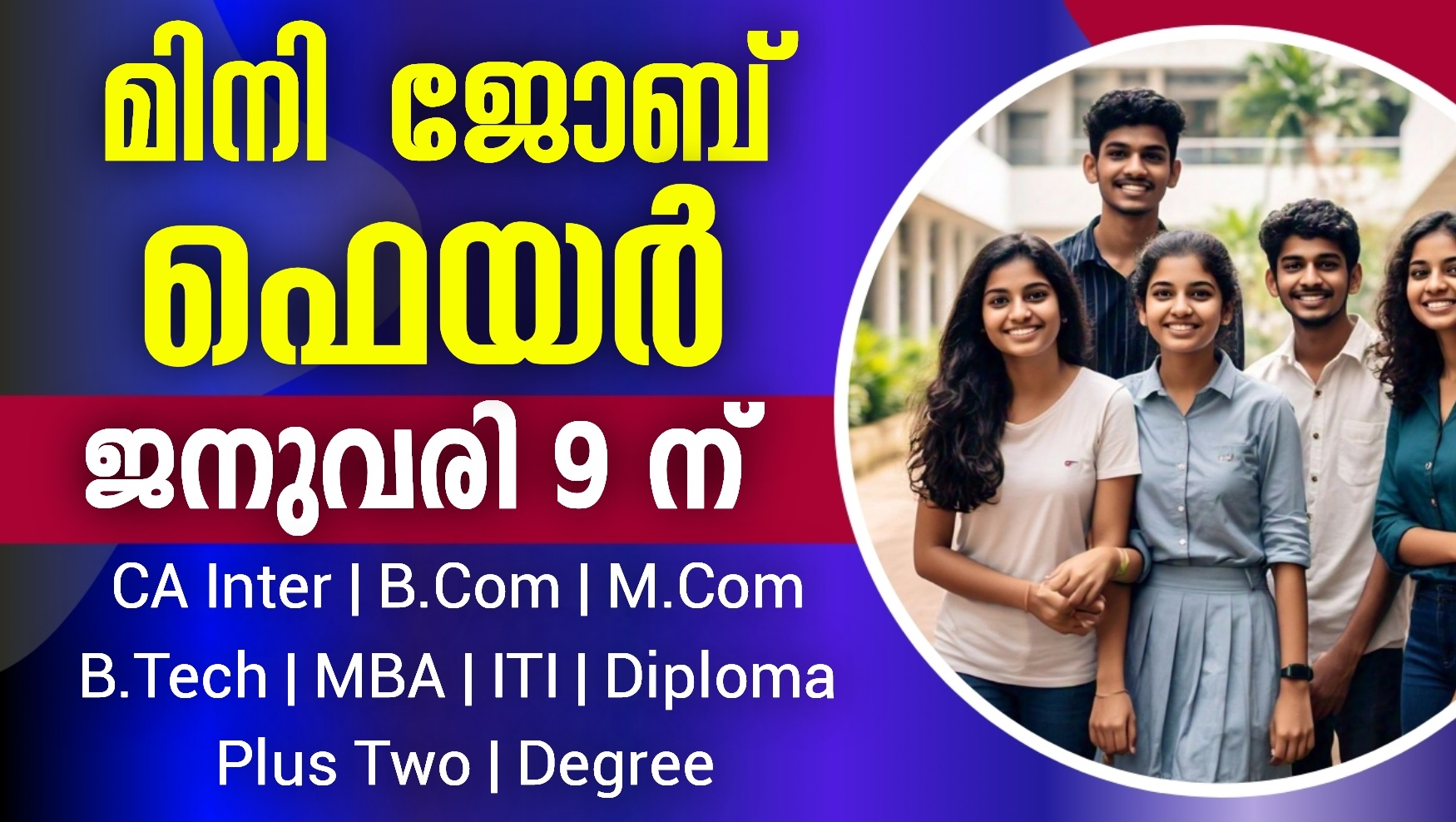 മിനി ജോബൠഫെയർ