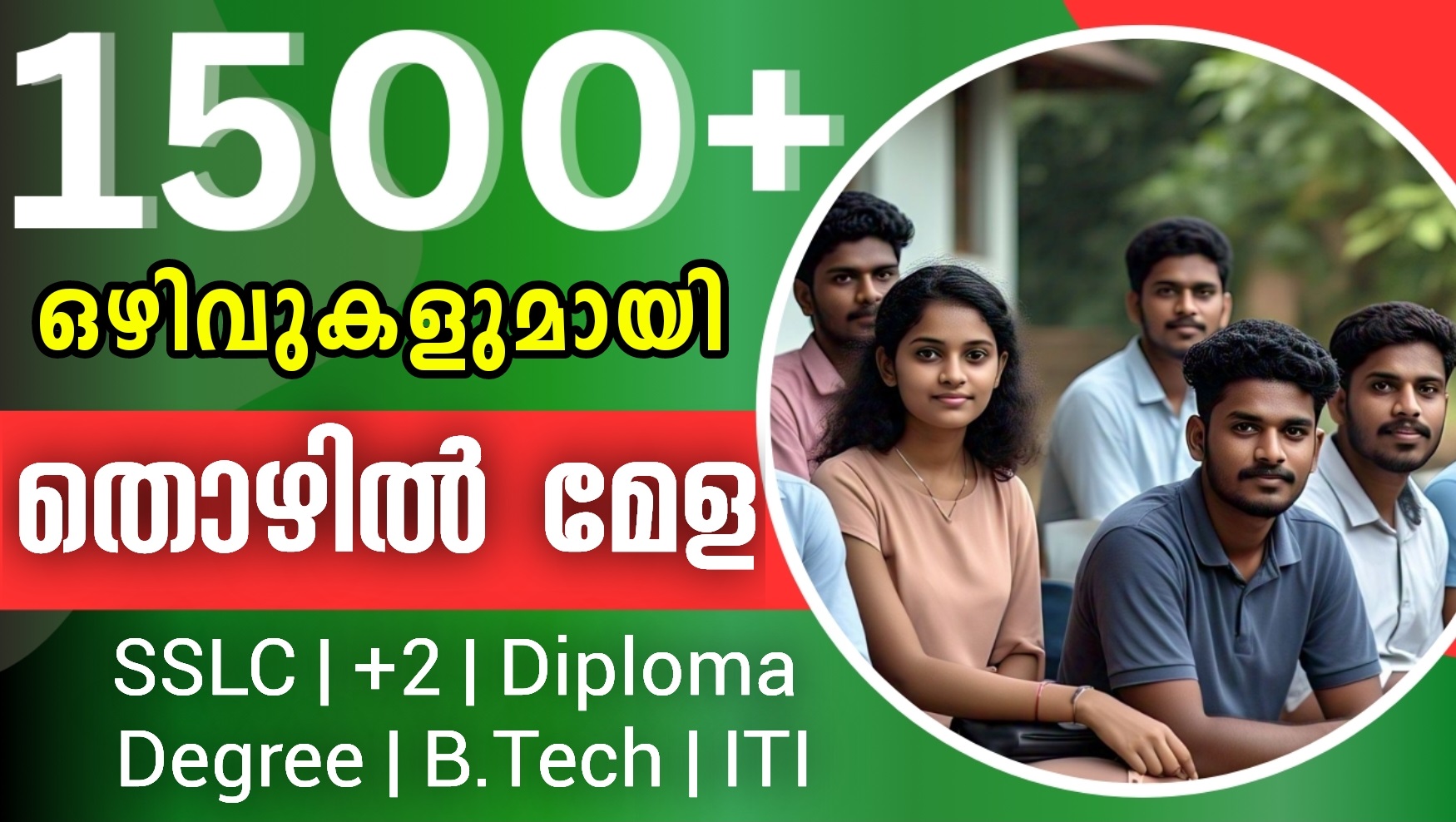 തൊഴിലàµâ€à´®àµ‡à´³ ജനàµà´µà´°à´¿ 18à´¨àµ