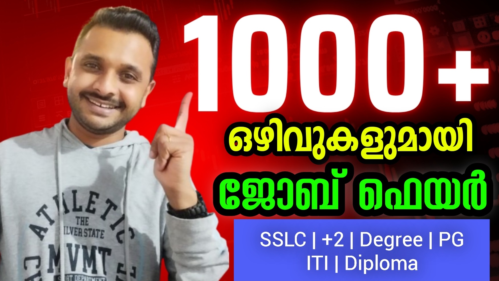 à´ªàµà´°à´¯àµà´•àµà´¤à´¿: ആയിരതàµà´¤à´¿à´²à´§à´¿à´•à´‚ അവസരങàµà´™à´³àµà´®à´¾à´¯à´¿ ജോബൠഫെയർ